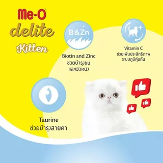 *ยกกล่อง 12ซองX 70g.* Me-o Delite อาหารเปียก มีโอ ดีไลท์อาหารแมว