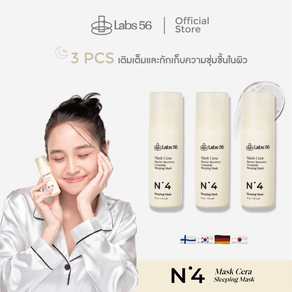 LABS 56 - N4 MASK 3 ขวด มาส์ก เซรา แบริเออร์ รีคัฟเวอร์รี่ เซราไมด์ สลีปปิ้ง มาส์ก