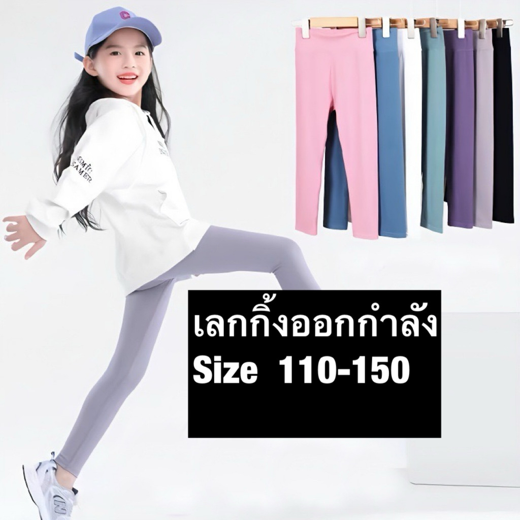 เลกกิ้งออกกำลัง ผ้าไม่หนานะคะ / ส่งจากไทย