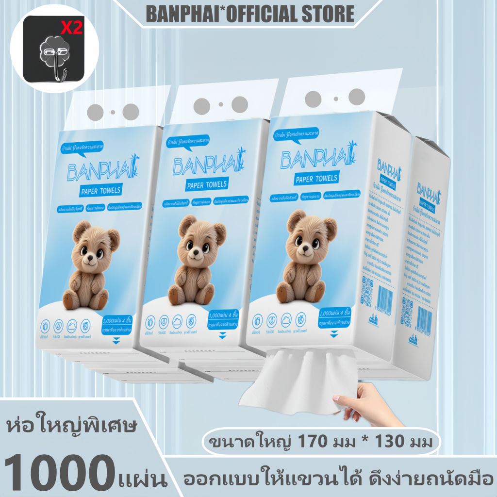 [ 1 ลัง6 ห่อ ] Air-cushion ทิชชู่แบบดึงแขวนได้ ดีลักซ์ คอมฟอร์ท กระดาษทิชชู่ หนา 4 ชั้น 1000 แผ่น