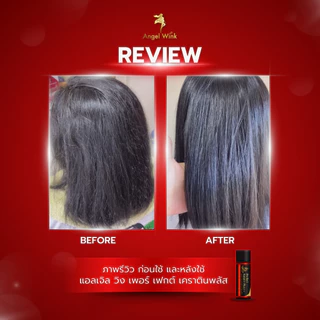 เคราตินผมตรง (5ขวด) ช่วยลดการแห้งเสียชี้ฟูของเส้นผม