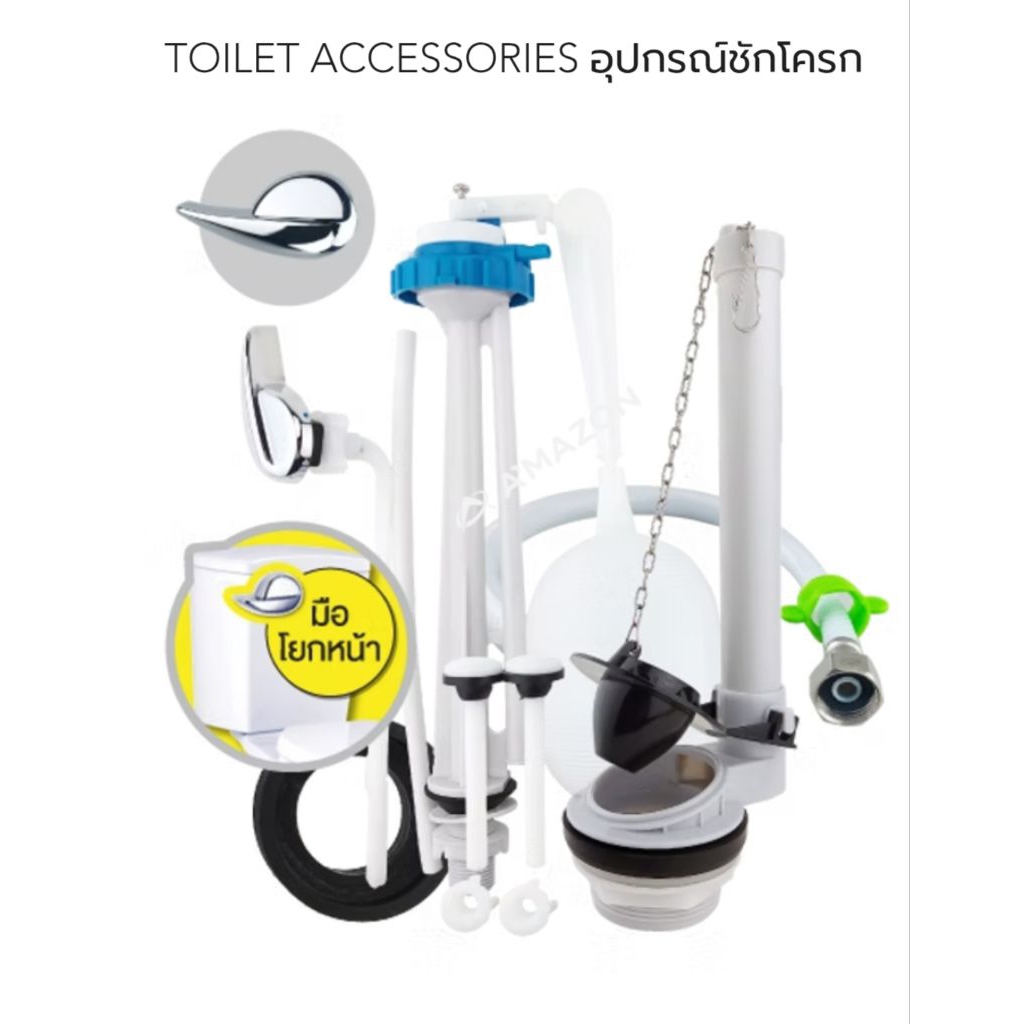 อะไหล่ชักโครกมือโยกหน้า (ลูกลอย) C-400/1 ครบชุดใช้ติดตั้งกับชักโครก2ชิ้นทั่วไป ติดตั้งง่าย