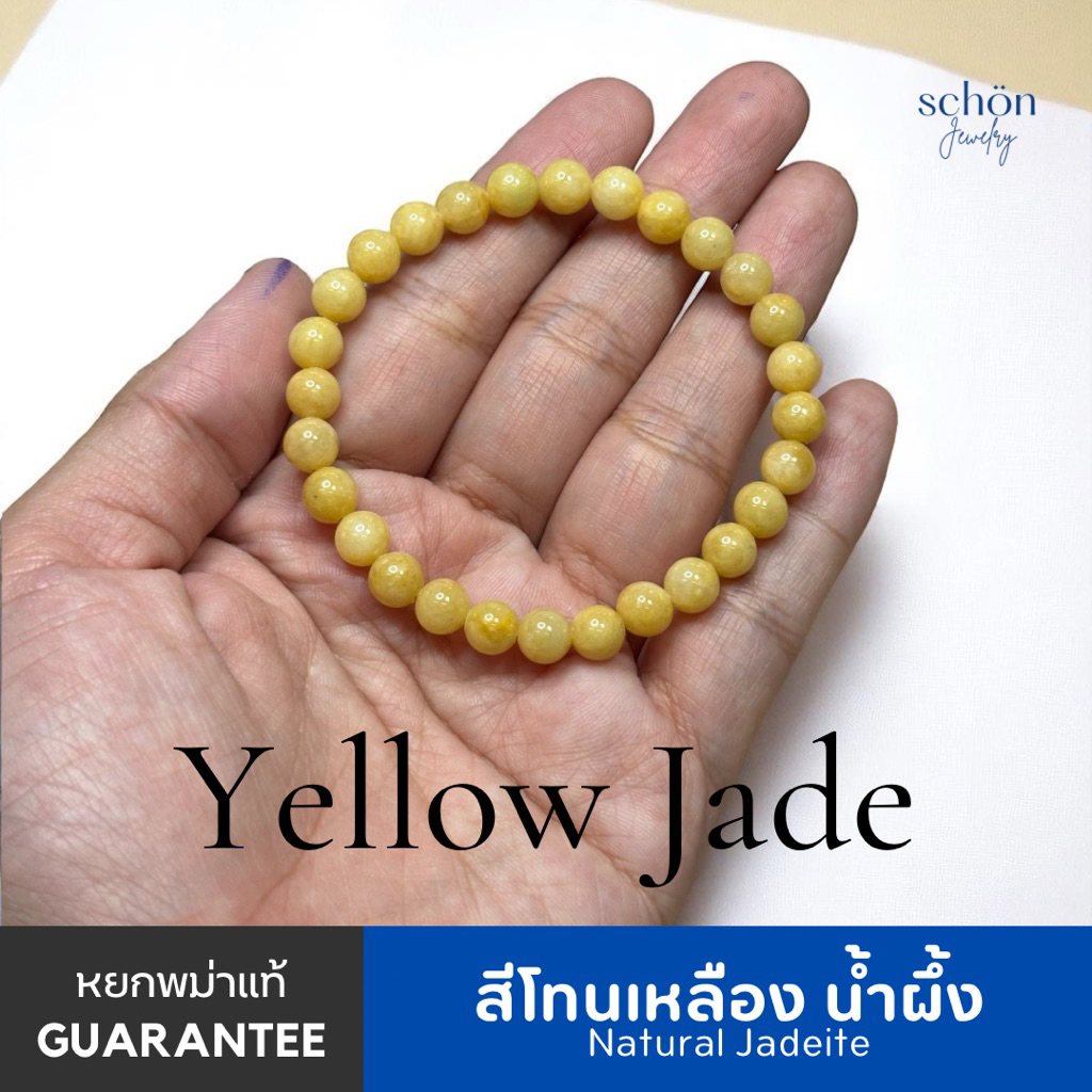 7JA-YL สร้อยข้อมือหยกเหลือง หยกน้ำผึ้ง หยกพม่าแท้ Jadeite TypeA ขนาด7มิล ราคา ถูกที่สุด ดีลบีเคเค แกลเลอรีภาพที่ 7