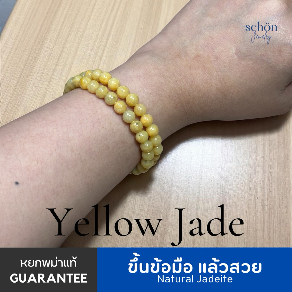 7JA-YL สร้อยข้อมือหยกเหลือง หยกน้ำผึ้ง หยกพม่าแท้ Jadeite TypeA ขนาด7มิล ราคา ถูกที่สุด ดีลบีเคเค แกลเลอรีภาพที่ 8