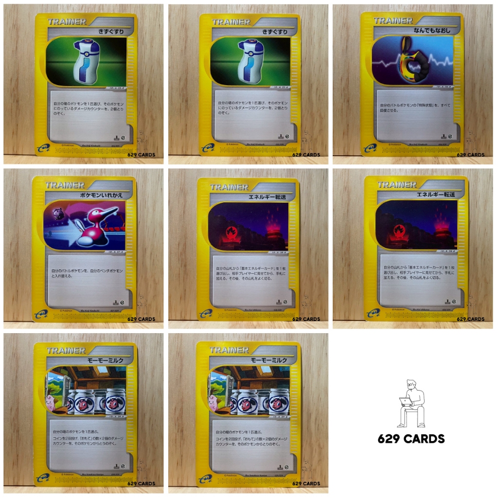 การ์ดโปเกม่อน [Pokémon Trading Card Game] SET Trainer [e Series 1] "e Starter Deck"[200X] ภาษาญี่ปุ่