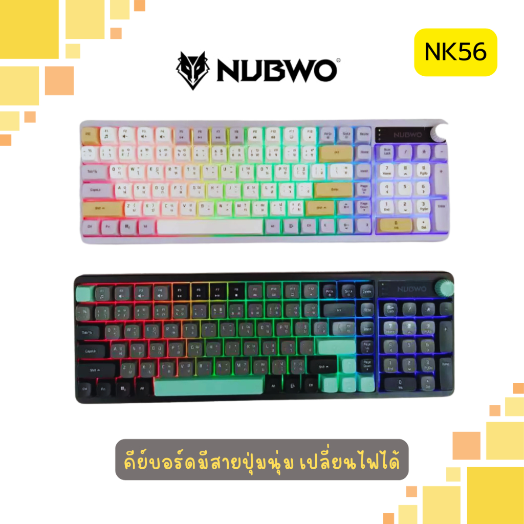 Keyboard NUBWO NK56 คีย์บอร์ดปุ่มนุ่ม มีภาษาไทยและอังกฤษ เปลี่ยนไฟได้7สี