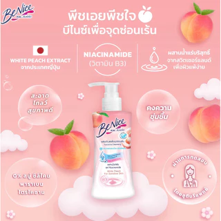Benice ผลิตภัณฑ์เพื่อจุดซ่อนเร้น 150ml.