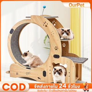 ล้อวิ่งแมว เทปวิ่งสำหรับแมว ไม้เนื้อแข็ง ขนาดใหญ่ พร้อมขั้นบ…