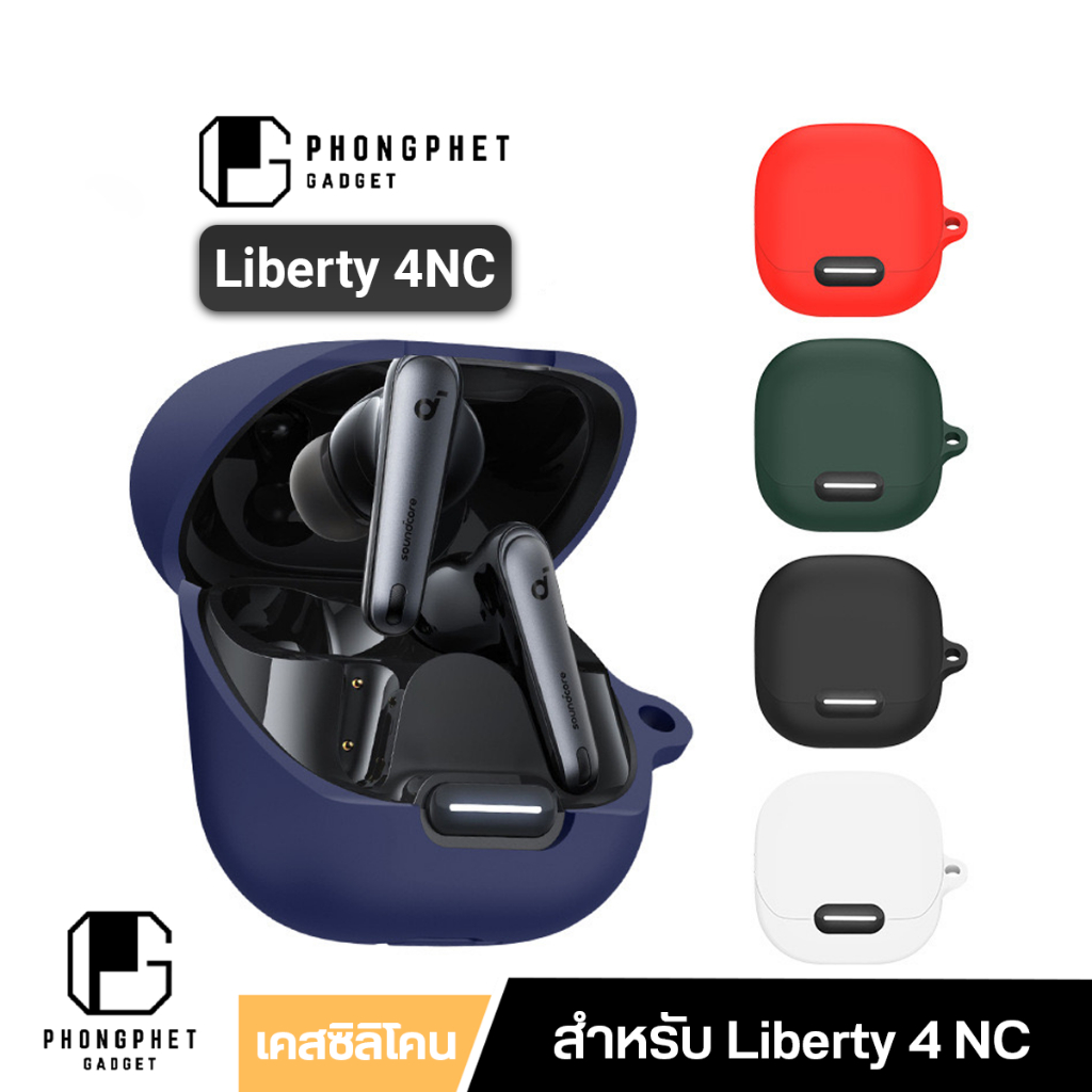 เคส Anker Liberty 4NC ซิลิโคนสีพื้น Silicone หนา 2 มม. นิ่มเรียบง่าย สำหรับ Soundcore Liberty 4 NC