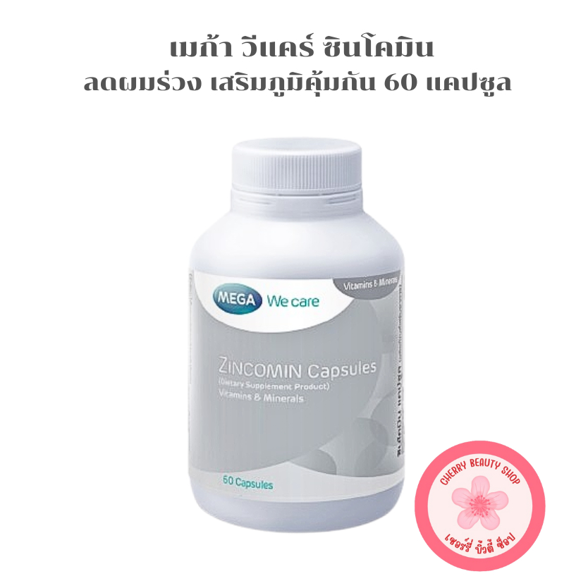 Mega We Care Zincomin  [60 แคปซูล | กระปุก]