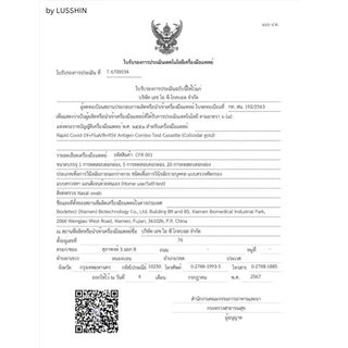 ชุดตรวจไข้หวัดใหญ่ flu A / flu B RSV โควิด แม่นยำสูง ส่งไว [1กล่อง]