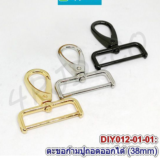 ตะขอก้ามปู 38mm ตัวเกี่ยวกระเป๋า แบบถอดออกได้ ตะขอคอหมา 3.8cm แพ็ค 2 อัน พร้อมส่งในไทย