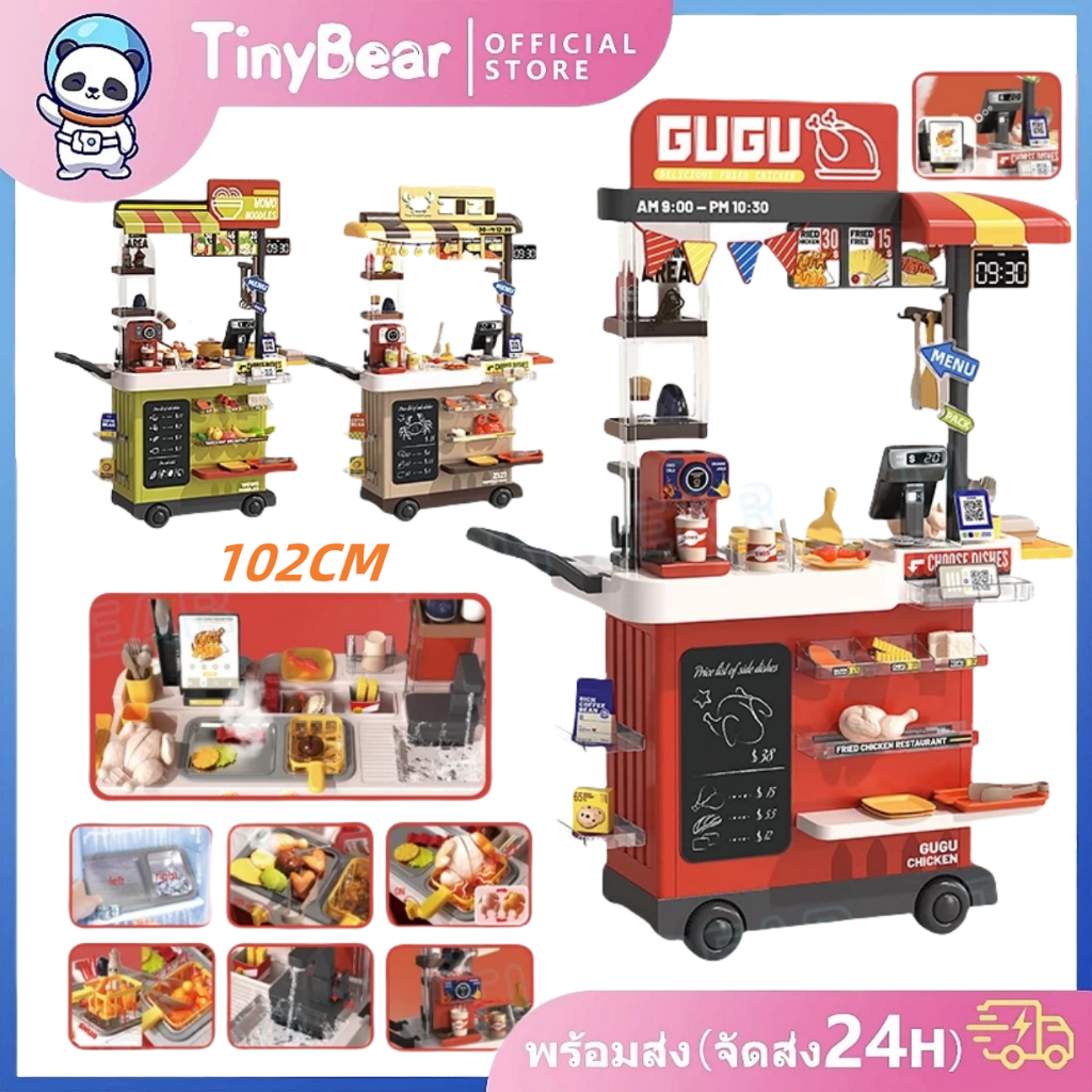🚀TinyBear🚀 ของเล่นเด็กชุดครัวจำลอง มีเสียง ไฟ น้ำและหมอก รถเข็นบาร์บีคิวฟาสต์ฟู้ด เล่นบทบาทสมมติ
