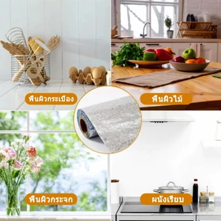 【ของขวัญฟรี】60x500 ซม.สติกเกอร์ผนังทนความร้อน ทนน้ำมัน ครัวอลูมิเนียมฟอยล์สติ๊กเกอร์ สติ๊กเกอร์ฟอยด์สติ๊กเกอร์ติด