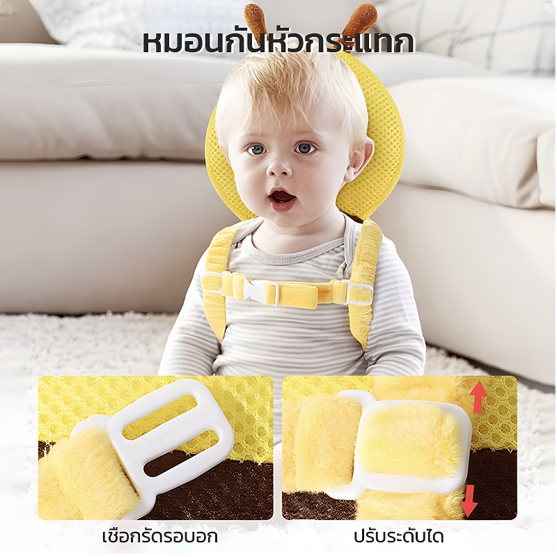 หมอนหนุนเด็ก หมอนกันตก เบาะกันกระแทก เป้กันล้ม ช่วยลดอาการบาดเจ็บของทารกที่ล้ม