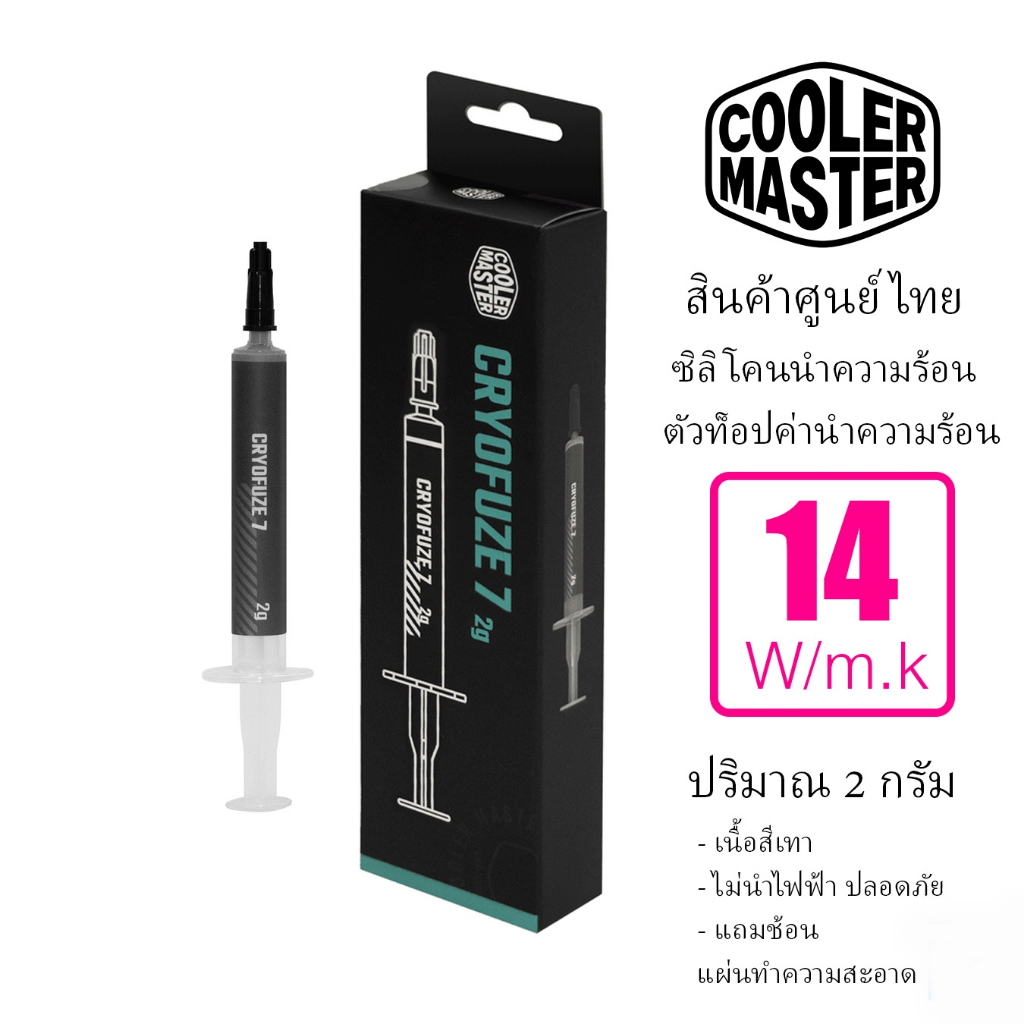 Cooler Master CryoFuze 7 Thermal Paste