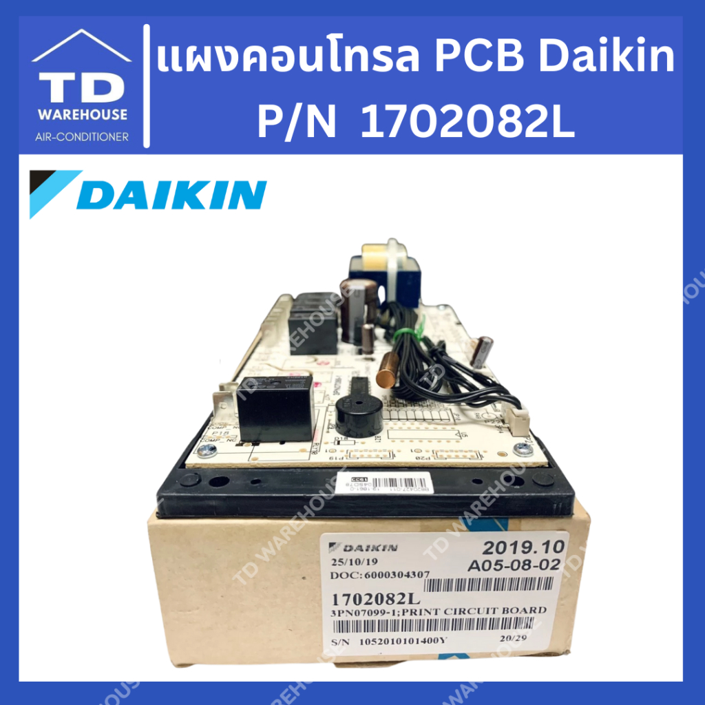 แผงคอนโทรล PCB Daikin Printed Circuit Board 1702082L