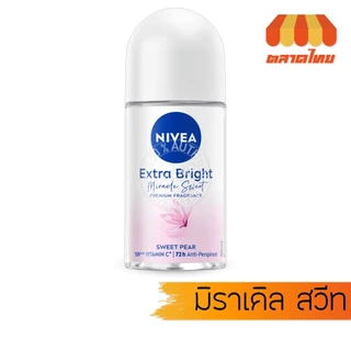 นีเวีย โรลออน ระงับกลิ่นกาย 50 มล. NIVEA ROLL ON 50 ml.