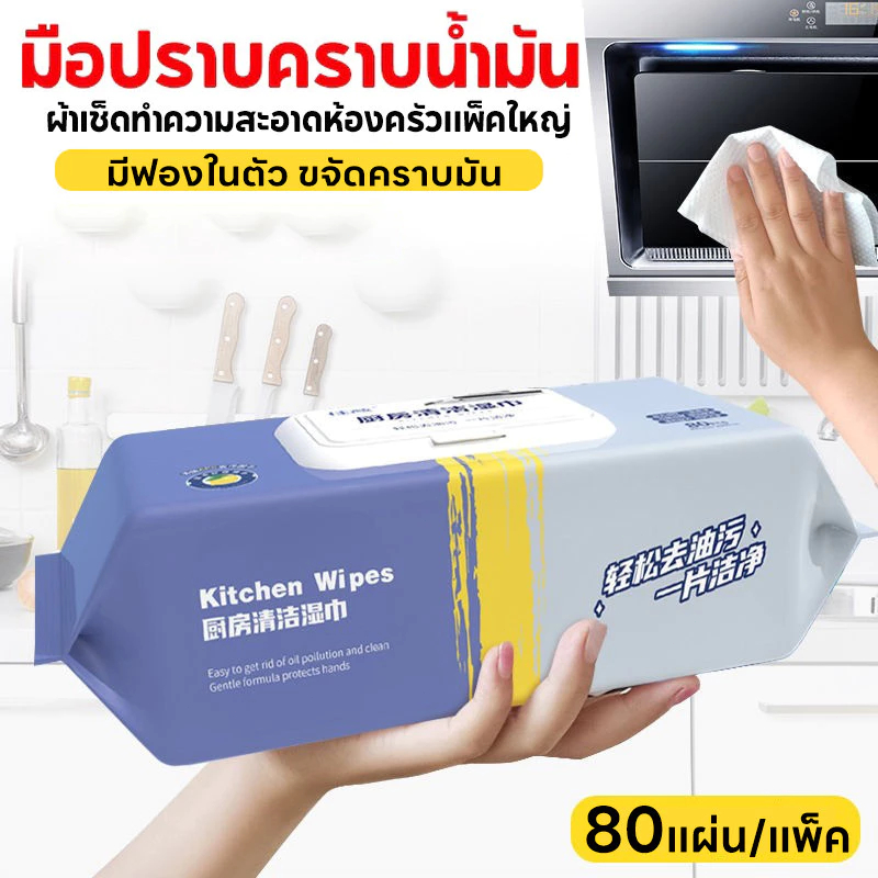 80ชิ้นผ้าเช็ดครัว เพื่อขจัดมลพิษน้ำมันที่บ้านเครื่องทำความสะอาดขนาด ใหญ่หนาเพียงค ไปจากทิชชู่เปียกมลพิษที่น้ำมันหนัก