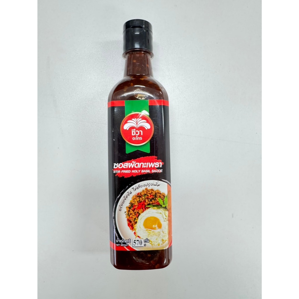 ซอสผัดกะเพรา 570 กรัม (STIR FRIED HOLY BASIL SAUCE 570 g.)