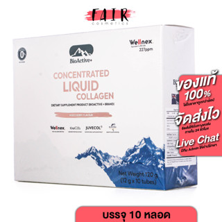 BioActive+ Concentrated Liquid Collagen ไบโอแอคทีฟ พลัส คอนเ…