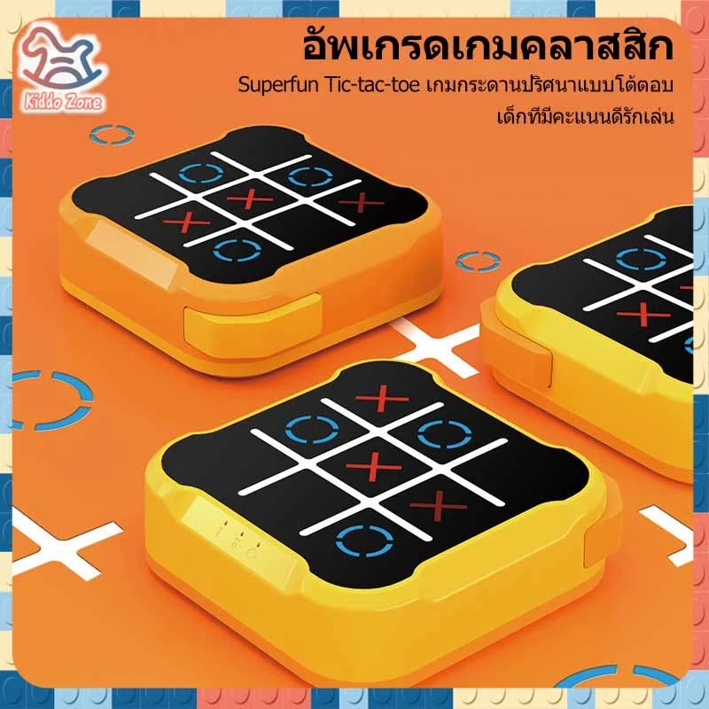 Tic-Tac-Toe ของเล่นครอบครัว 3 in 1 เกมปริศนามือถือ ของเล่นเกมกระดานแบบโต้ตอบ เกมคอนโซลปริศนา