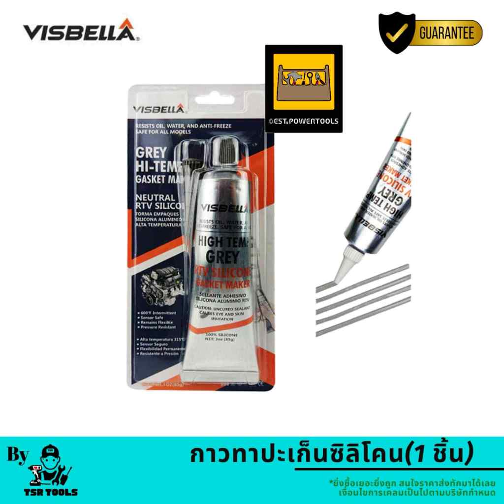 VISBELLA กาวทาปะเก็นซิลิโคน ทนความร้อนสูง เหมาะสำหรับ ปะเก็นเครื่อง ฝาสูบ ท่อไอดี วาล์ว ขนาด 85 กรัม สีเทา ราคา ถูกที่สุด ดีลบีเคเค
