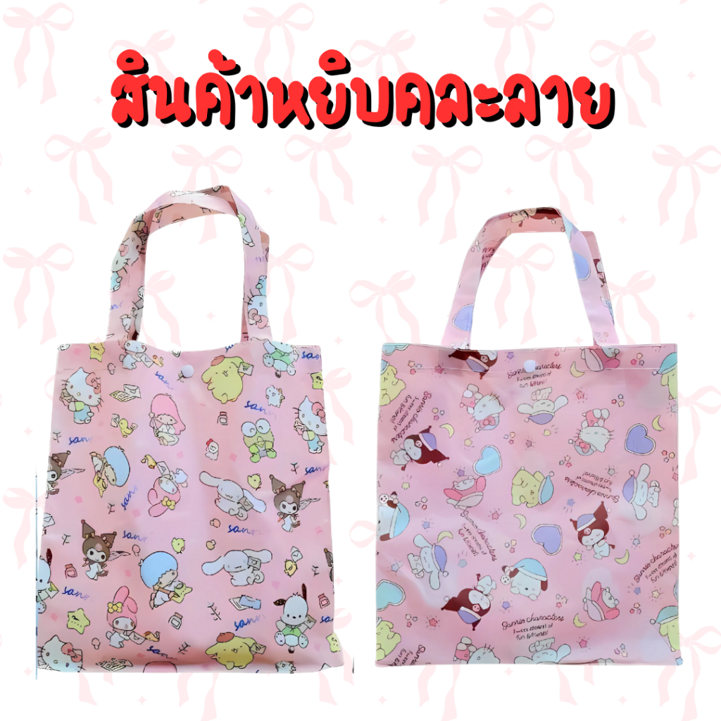 กระเป๋านักเรียนแบบถือ ไซส์ใหญ่ ทรง A4 ผ้าเคลือบกันน้ำ มีกระดุมปิดด้านบน มีแผ่นรองใต้กระเป๋า ขนาด 36×30×11 cm.