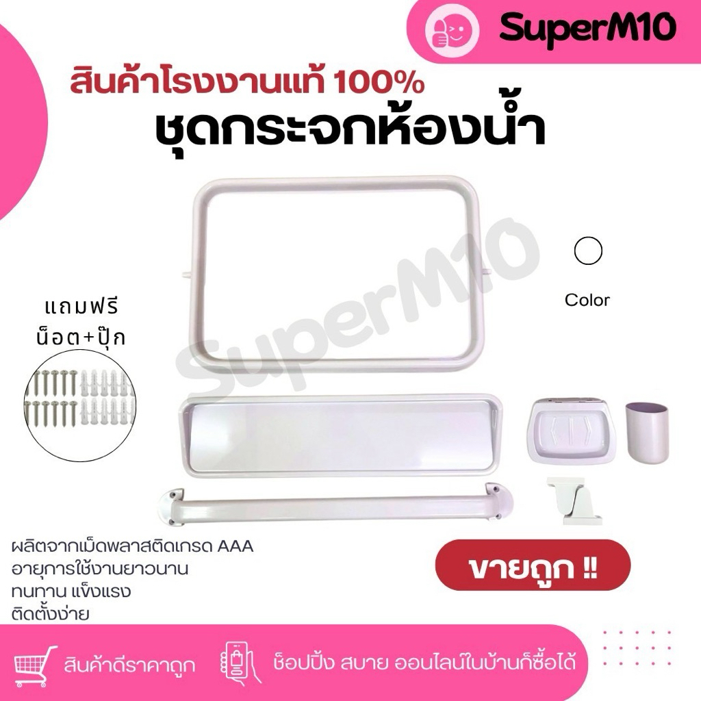 [🚀พร้อมส่ง]ชุดกระจกห้องน้ำ 5 ชิ้น ทรงเหลี่ยมกระจกติดผนังห้องน้ำผลิตจากเม็ดพลาสติก ABSฟรีน๊อต+พุกจัดส่งจากโรงงาน💥แตกเคลมท