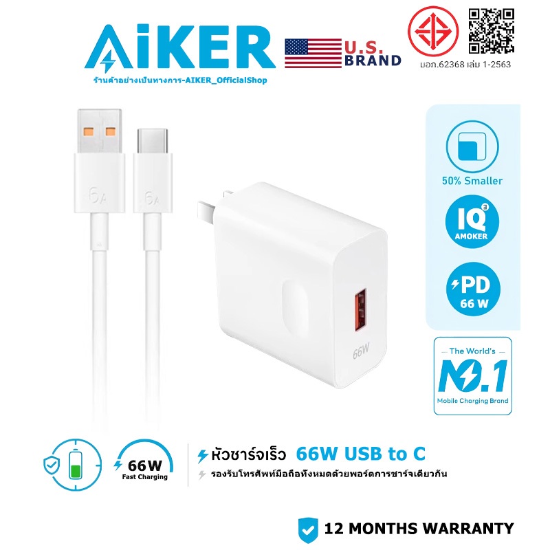 ชุดชาร์จ สำหรับ สายชาร์จ Type c huawei 66w Super charge หัวชาร์จ Huawei 6A（รับประกัน 1 ปี）typec