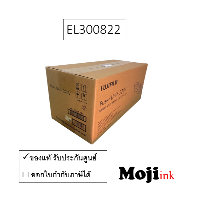 Fujifilm EL300822 ชุดทำความร้อน ของแท้