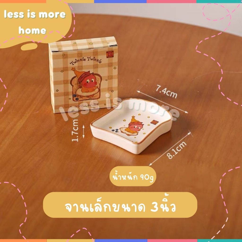((พร้อมส่ง!!!)) TWINKLE TWINKLE  จานกลม จานทรงขนมปัง ลิขสิทธิ์แท้  เข้าไมโครเวฟ เตาอบ เครื่องล้างจานได้ - รูปที่ 4