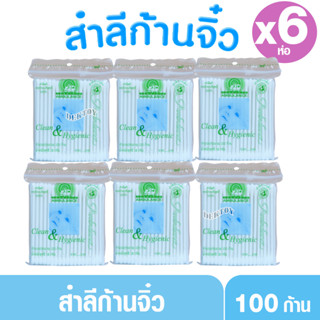 6ห่อ สำลีก้านจิ๋วตรารถพยาบาล-Cotton Bud Ambulance 100 ก้าน