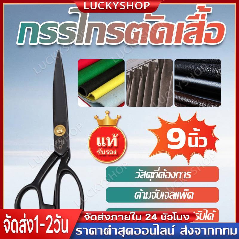 กรรไกรตัดผ้า กรรไกรตัดหนัง 8-12 นิ้ว อย่างดีไม่เป็นสนิม กรรไกรสแตนเลส ด้ามจับสีดำ อย่างดี