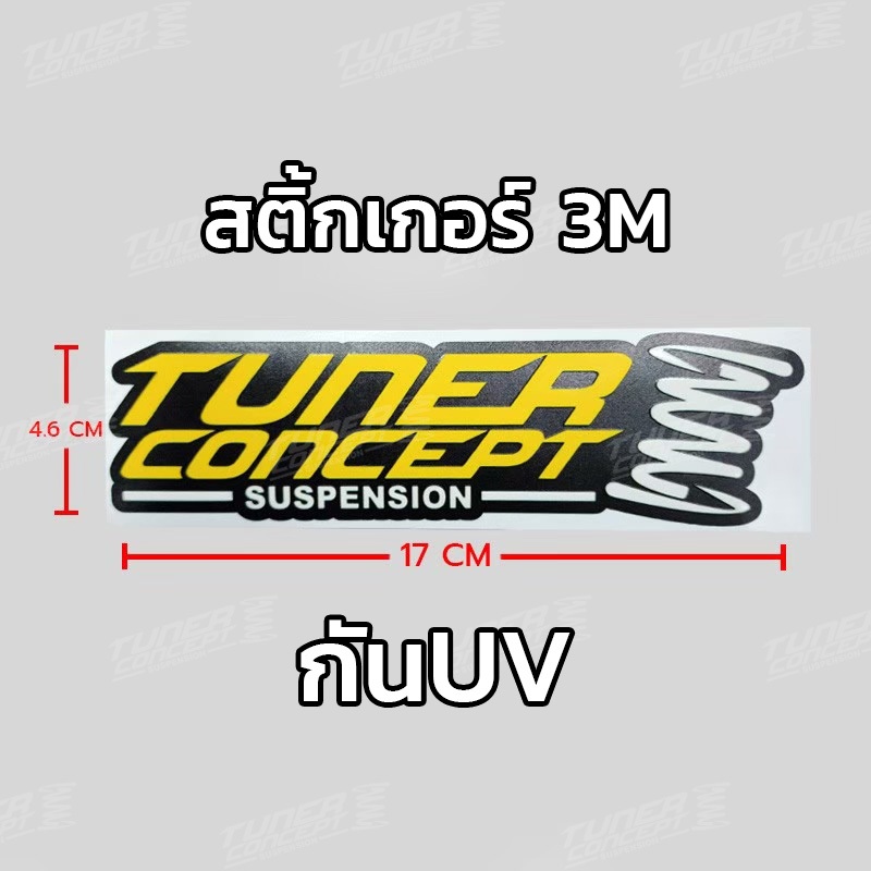 สติ๊กเกอร์ไดคัท 3M กันUV  โลโก้ Tuner Concept ติดรถยนต์ ทนแดด ทนฝน