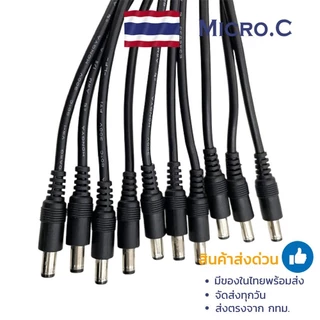 ปลั๊ก DC 5.5x2.1 ตัวผู้-ตัวเมีย – อุปกรณ์เชื่อมต่อสายไฟสำหรับงานอิเล็กทรอนิกส์ (1 ชิ้น)
