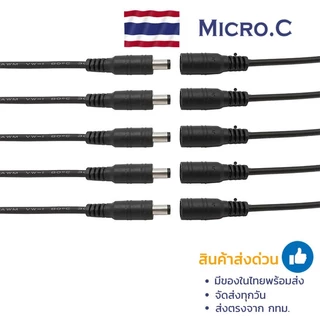 ปลั๊ก DC 5.5x2.1 ตัวผู้-ตัวเมีย – อุปกรณ์เชื่อมต่อสายไฟสำหรับงานอิเล็กทรอนิกส์ (1 ชิ้น)
