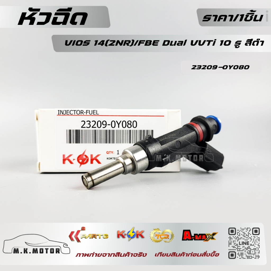 หัวฉีด VIOS 14(2NR)/FBE Dual VVTi 10 รู สีดำ(23291-0Y020)#23209-0Y080
