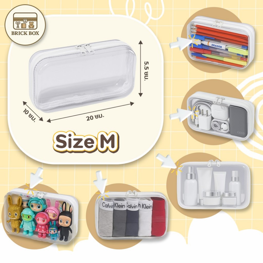 Brickbox Size M กล่องพลาสติกใส กล่องจัดระเบียบ กล่องเก็บของอเนกประสงค์ แบบใส มีซิป สามารถพกพาได้