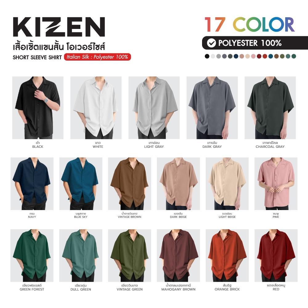 KIZEN เสื้อเชิ้ตฮาวาย แขนสั้น โอเวอร์ไซส์ 17 สี🔥ผ้าไหมอิตาลี 𝐏𝐨𝐥𝐲𝐞𝐬𝐭𝐞𝐫 𝟏𝟎𝟎% ผ้านิ่มทิ้งตัว ใส่สบาย ไ