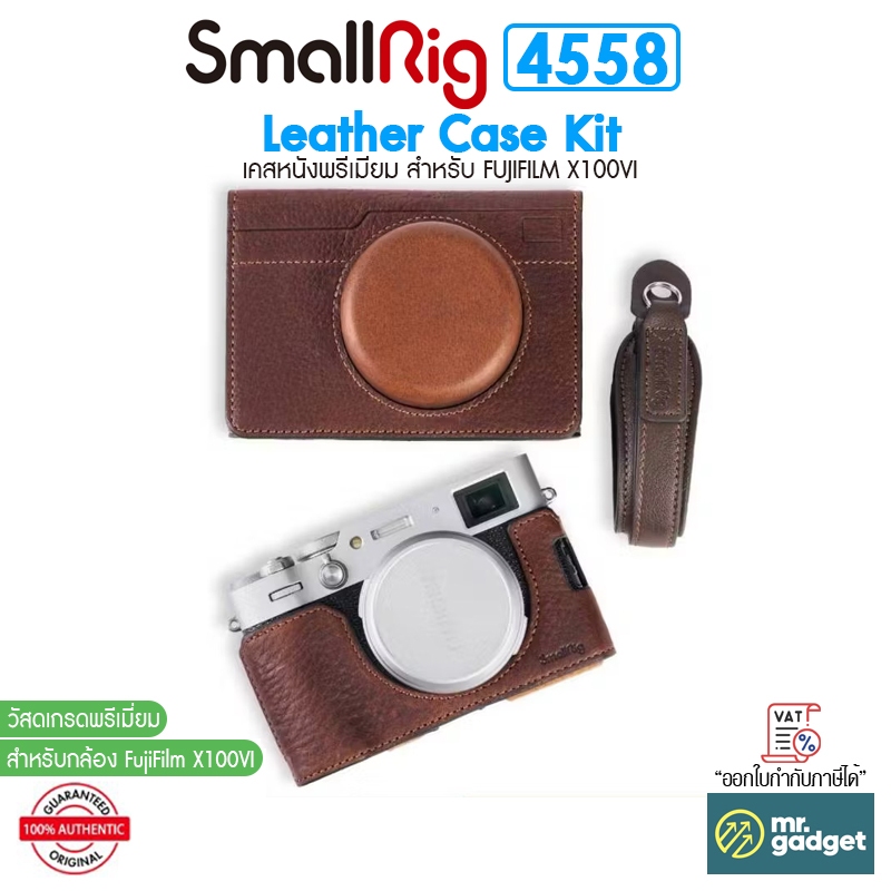 SmallRig 4558 Leather Case Kit เคสหนังพรีเมียม สำหรับ FUJIFILM X100VI