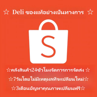 Deli คัตเตอร์ 9mm มีดตัด สเตนเลส miniตัดกระดาษ กรีดชิ้นงาน ด้ามแข็งแรง อุปกรณ์สำนักงาน คุณภาพสูง