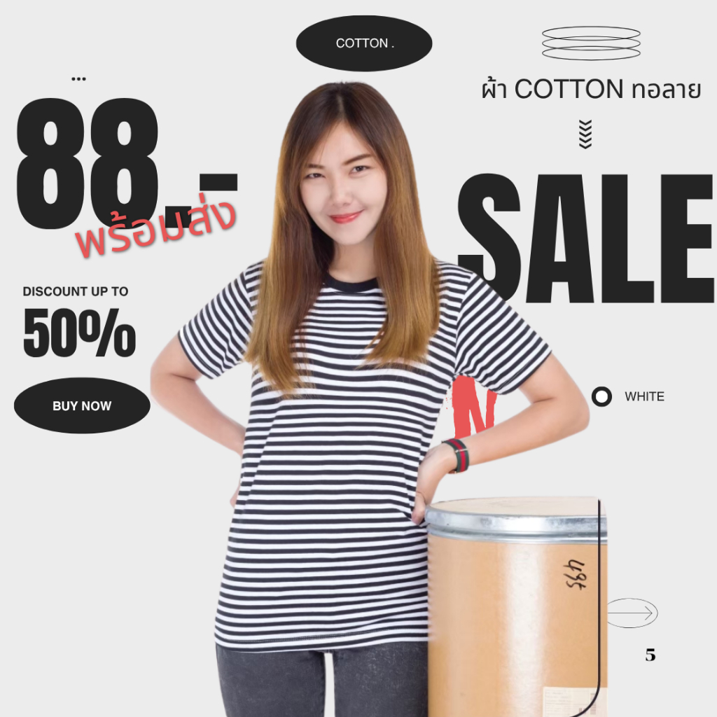 เสื้อริ้วลายทางS101 เใส่สบาย สีสดใส เริ่มต้น 88.- | พร้อมส่ง