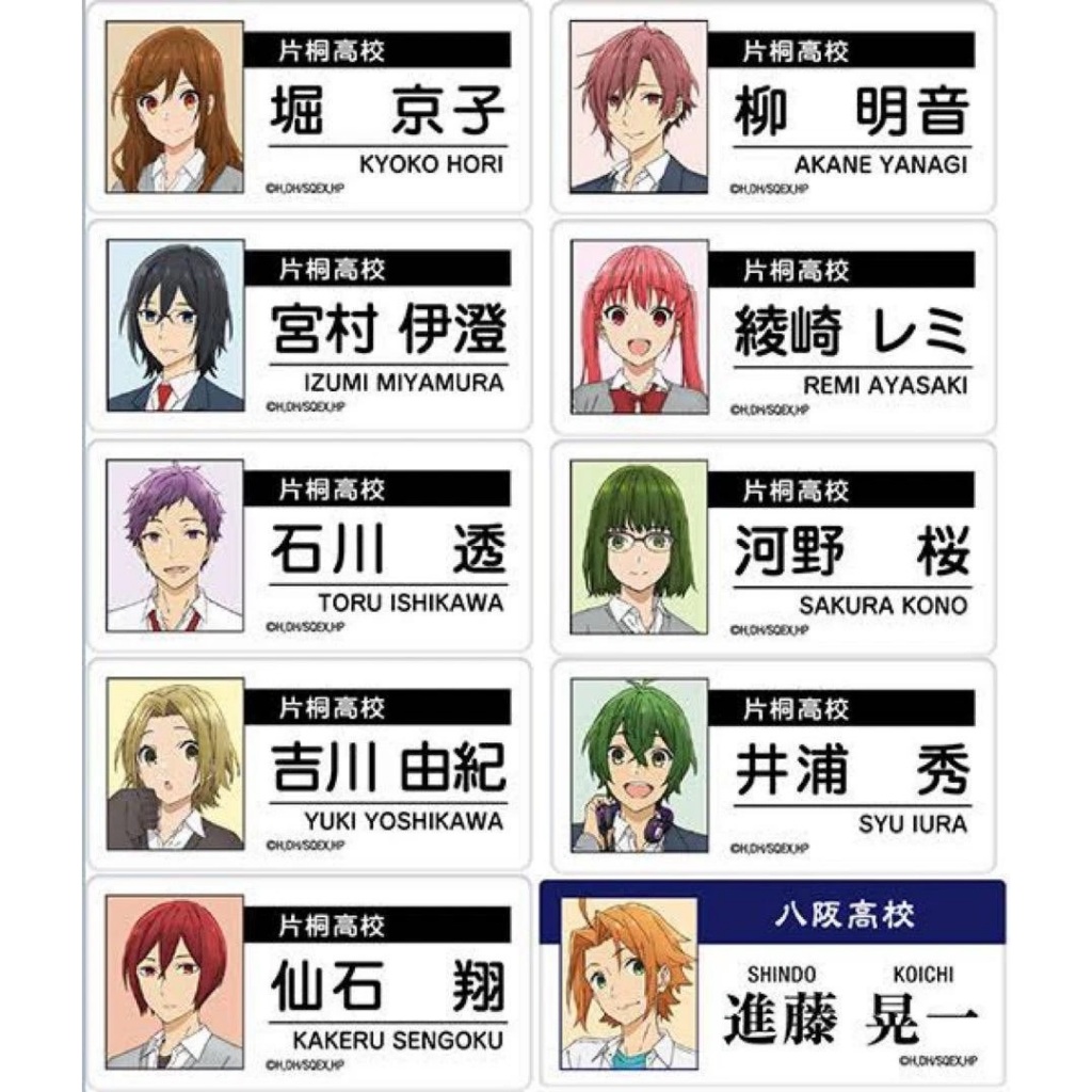 [Horimiya] Trading Name Badge official merchandise จาก Animate