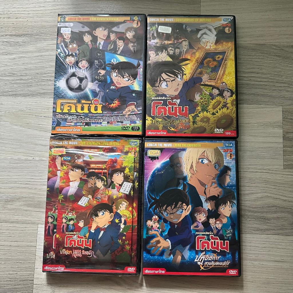 [Detective Conan] ยอดนักสืบจิ๋วโคนัน DVD เดอะมูฟวี่ The Movie 16, 19, 21, 22