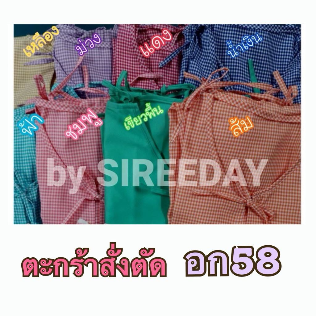 เสื้อผู้ป่วยอก58นิ้วลายตาราง