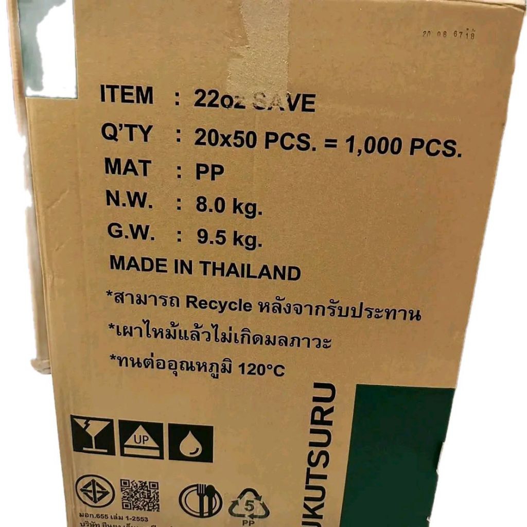 แก้วเรียบใส20/22ออนซ์ทรงsave ตราyye  ยกลัง (1ลังมี20แถว*50ใบ=1,000ใบ)  **จำกัด1ลังต่อ1ออเดอร์** - รูปที่ 3