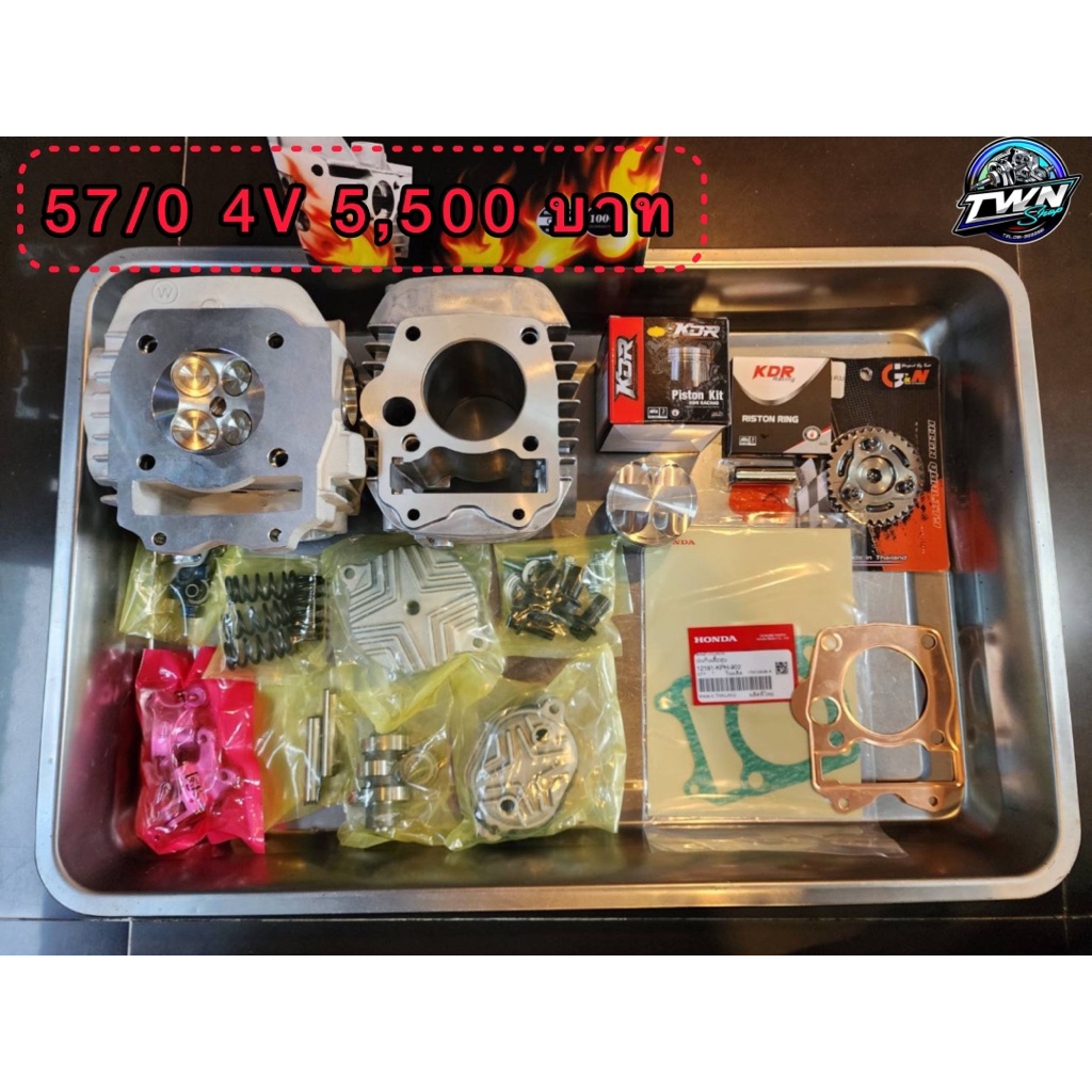 ชุด57/0-4VฝาRGพร้อมเซ็ตหลังวาวล์จิกเบ้าฝา