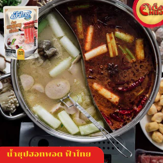 น้ำซุปกระดูกหมูเข้มข้น 100 มล.ฟ้าไทยฮอทพอท(ถุงสีขาว)