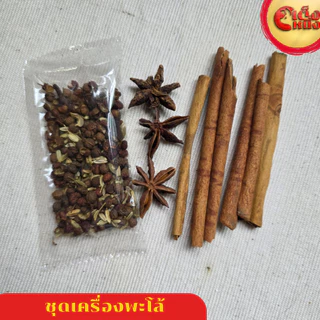 ชุดเครื่องพะโล้ PaLo Set ธรรมชาติ 100 % ตราชีวาอะโกร